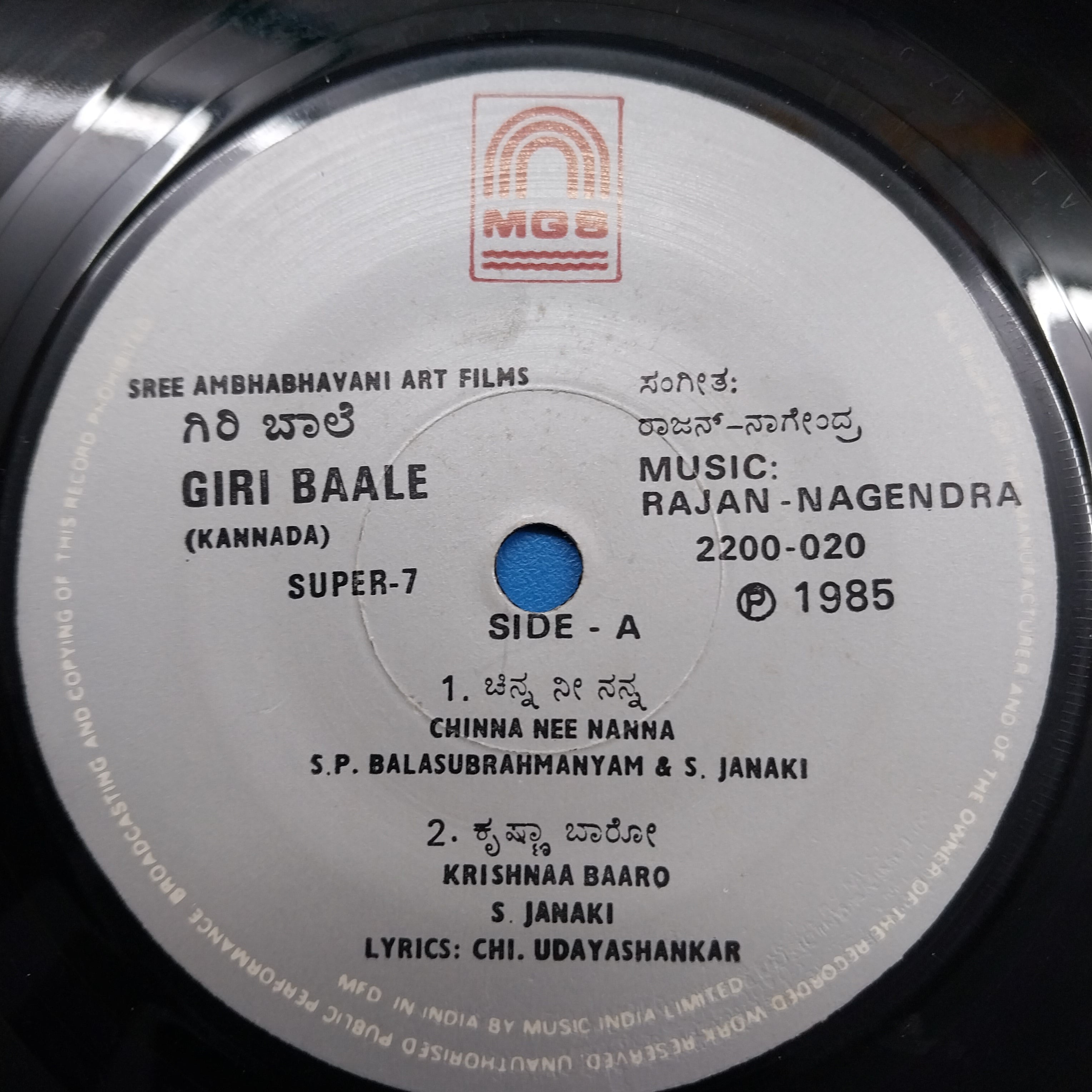 Rajan- Nagendra - Giribaale Kannada (45-RPM)