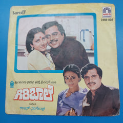 Rajan- Nagendra - Giribaale Kannada (45-RPM)