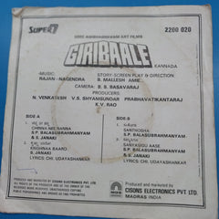 Rajan- Nagendra - Giribaale Kannada (45-RPM)