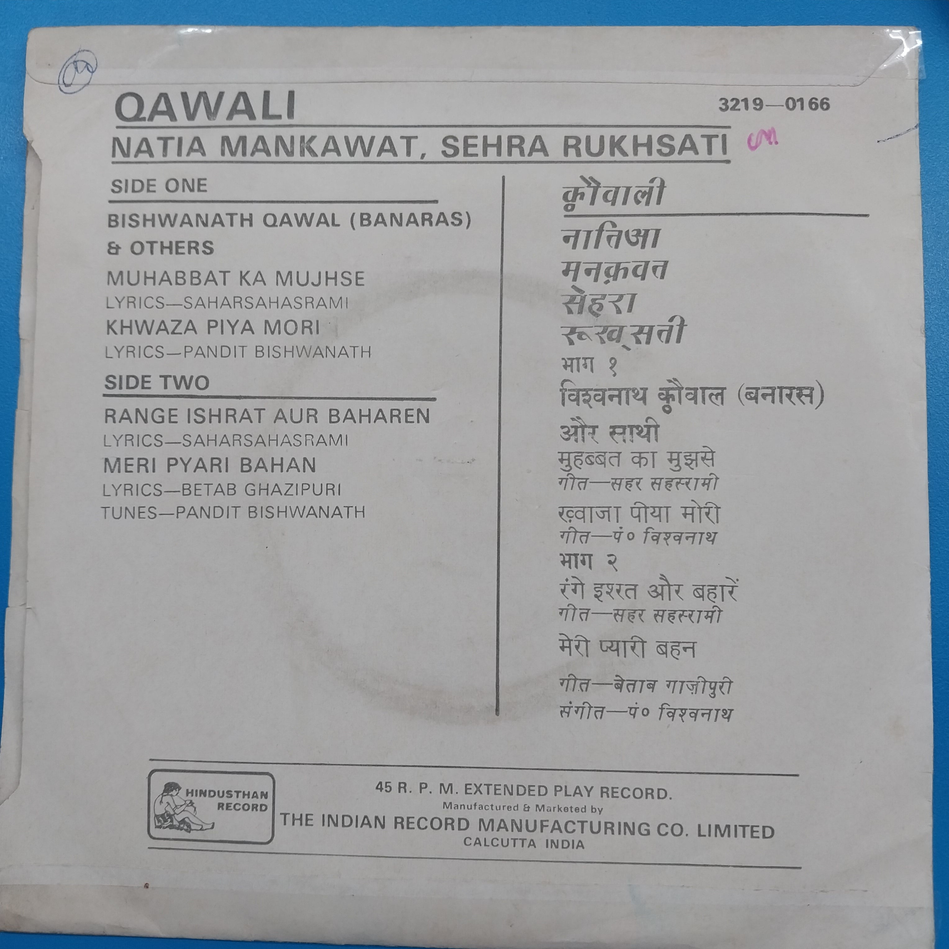 Various Qawali Natia Mankawat Sehra Rukhsati (45-RPM)