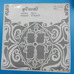 Various Qawali Natia Mankawat Sehra Rukhsati (45-RPM)