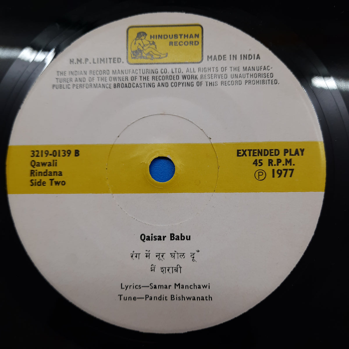 Pandit Bishwanath - Modern Qawali  (45-RPM)
