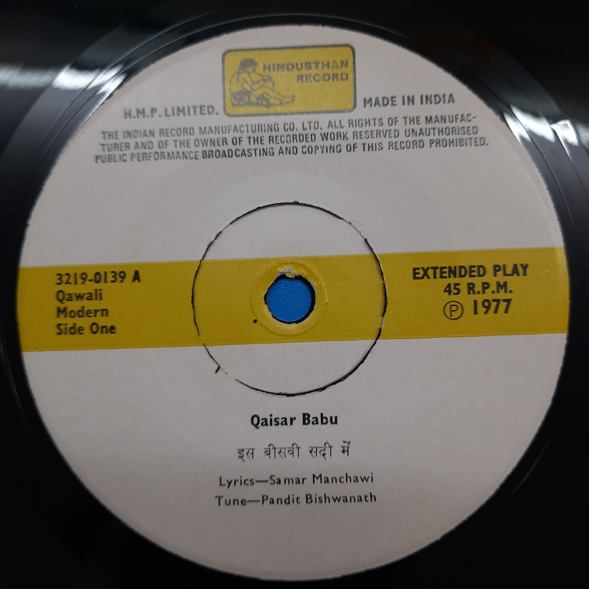 Pandit Bishwanath - Modern Qawali  (45-RPM)