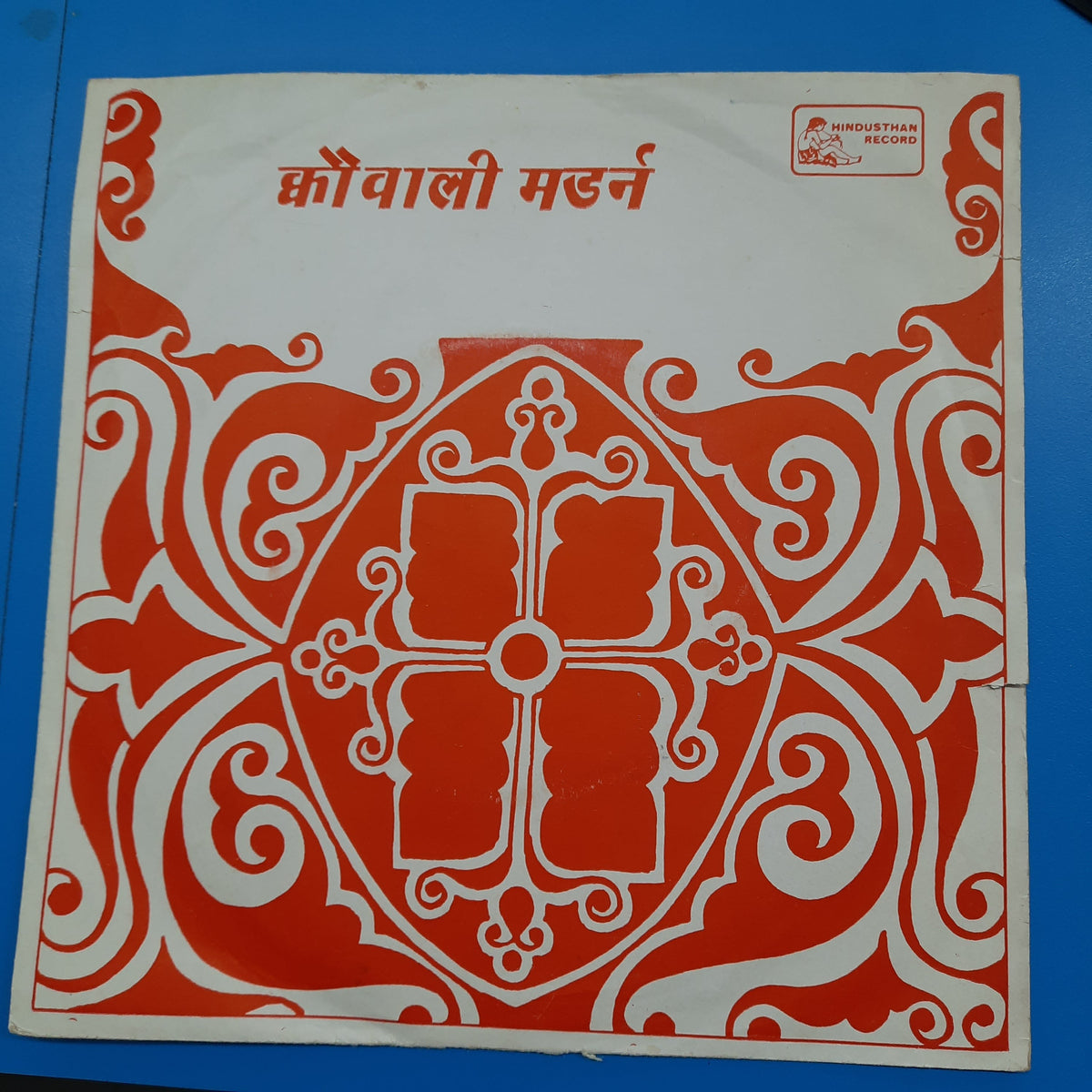Pandit Bishwanath - Modern Qawali  (45-RPM)