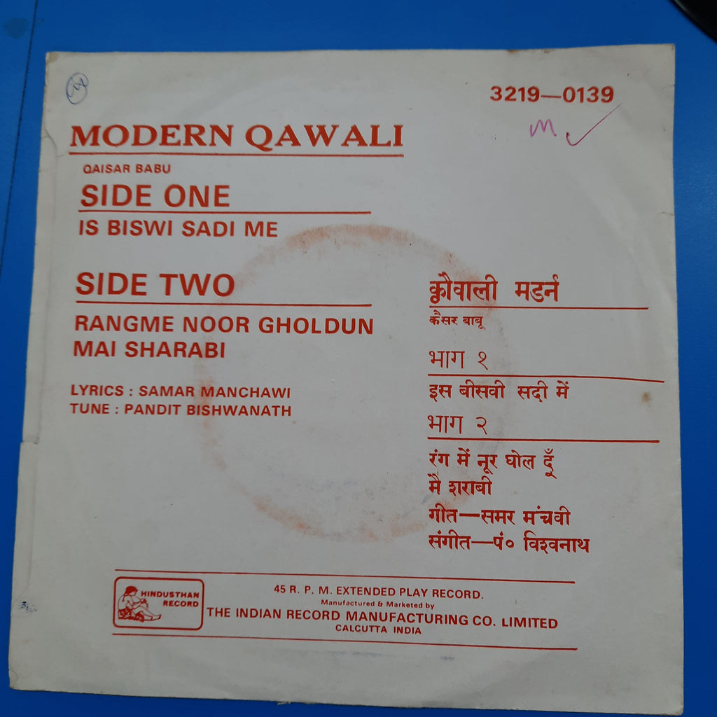 Pandit Bishwanath - Modern Qawali  (45-RPM)