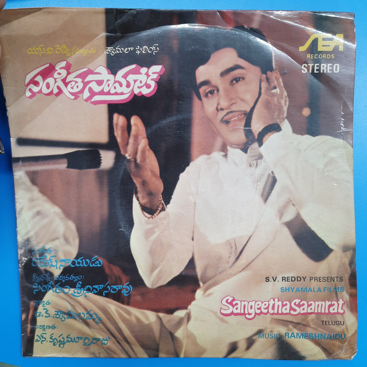 Ramesh Naidu - Sangeetha Saamrat Telugu (45-RPM)
