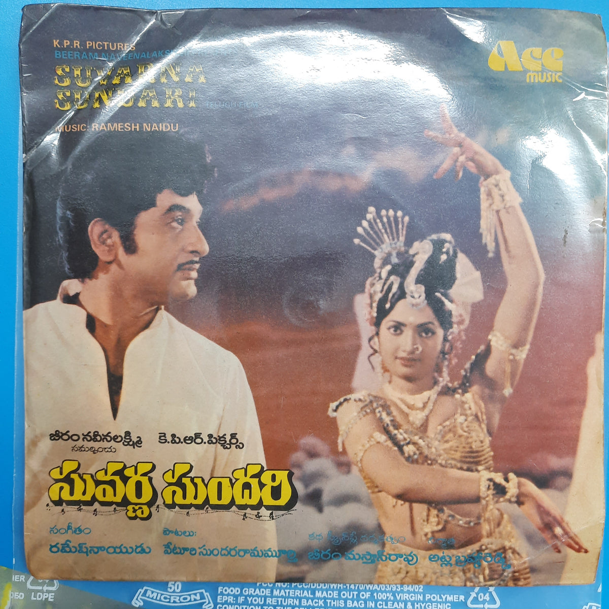 Ramesh Naidu - Suvarna Sundari Telugu Film (45-RPM)