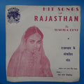 S. Amar Singh Jassal  - Hits Songs Of Rajasthan  (45-RPM)