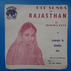 S. Amar Singh Jassal  - Hits Songs Of Rajasthan  (45-RPM)