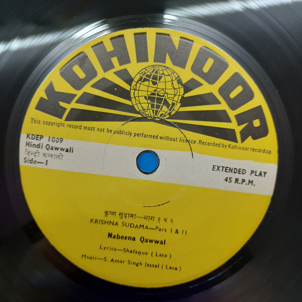 S. Amar Singh Jassal  - Krishna Sudama Hindi Qawwali  (45-RPM)