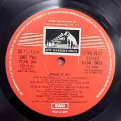Raghunath Seth - Moksha ke Moti Vani Jairam (Vinyl)
