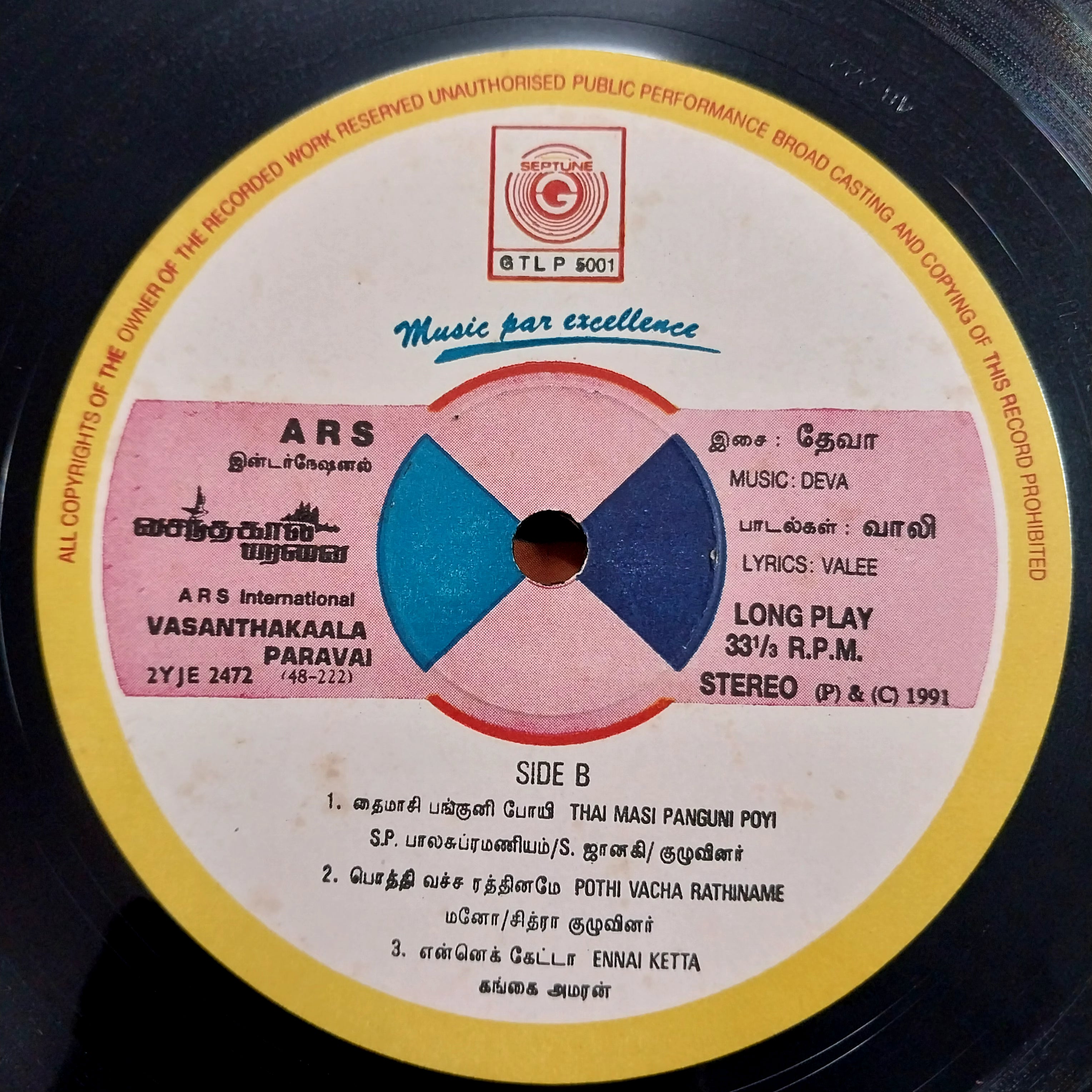 Deva - vasanthakaala paravai (Vinyl)