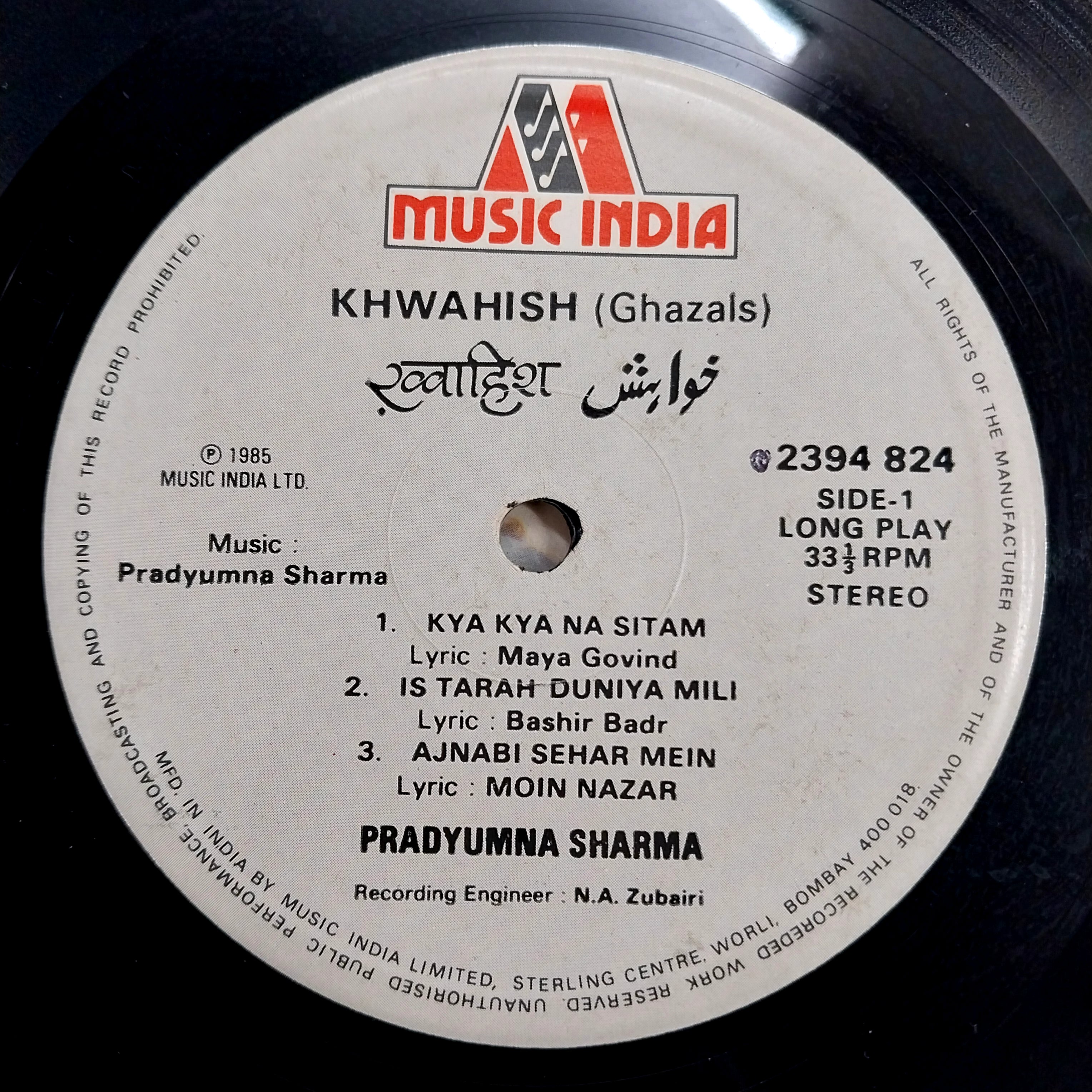 Pradyumna Sharma - Khwahish (Pradyumna Sharma Live Pradyumna Sharma) (Vinyl)