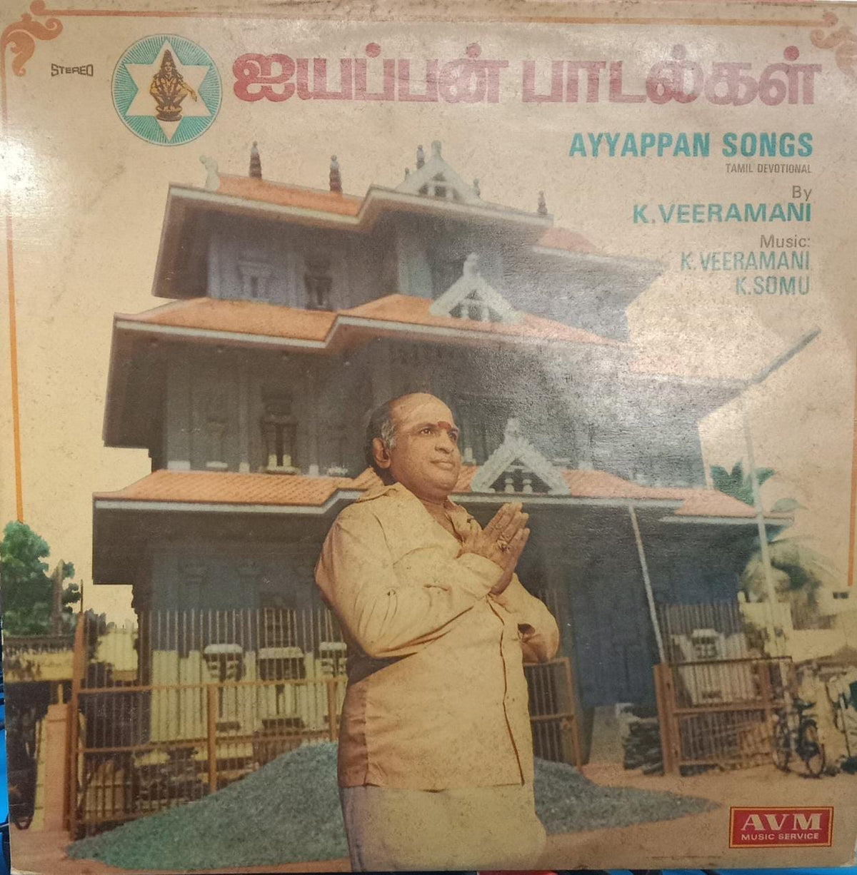 K. Veeramani - Devotional Ayyappan Songs (Vinyl)