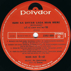 Mohammed Rafi = Mohammed Rafi - Hari Ka Dhyan Laga Man Mere (Bhajans) = à¤¹à¤°à¥€ à¤•à¤¾ à¤§à¥à¤¯à¤¾à¤¨ à¤²à¤—à¤¾ à¤®à¤¨ à¤®à¥‡à¤°à¥‡ (à¤­à¤œà¤¨à¥à¤¸) (Vinyl) Image