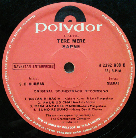S. D. Burman - Tere Mere Sapne (Vinyl)