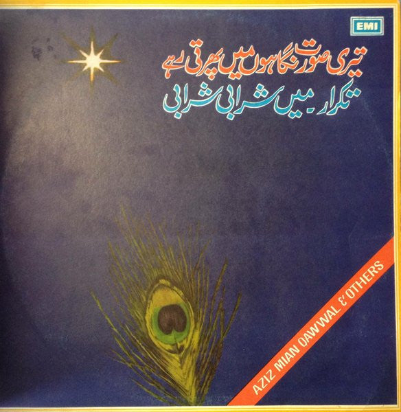 Aziz Mian - Teri Soorat Nigaho Mein - Mein Sharabi Mein Sharabi (Vinyl) Image