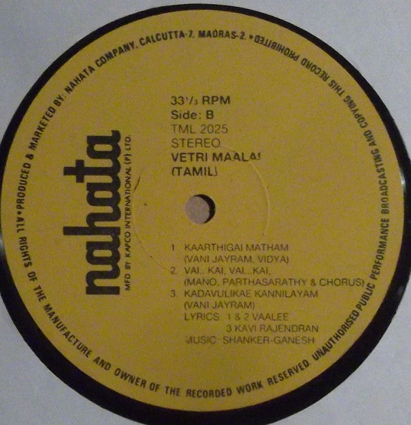 Shankar Ganesh - Vetri Malai (Vinyl) Image