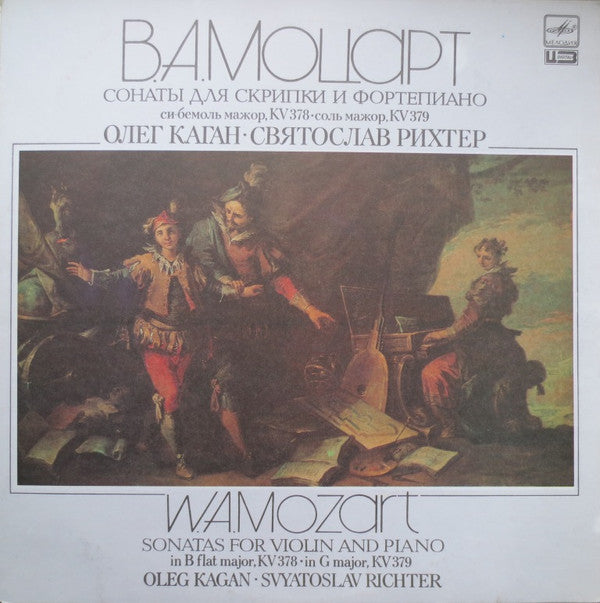 Wolfgang Amadeus Mozart, Oleg Kagan / Sviatoslav Richter - Sonatas For Violin And Piano (Vinyl) Image