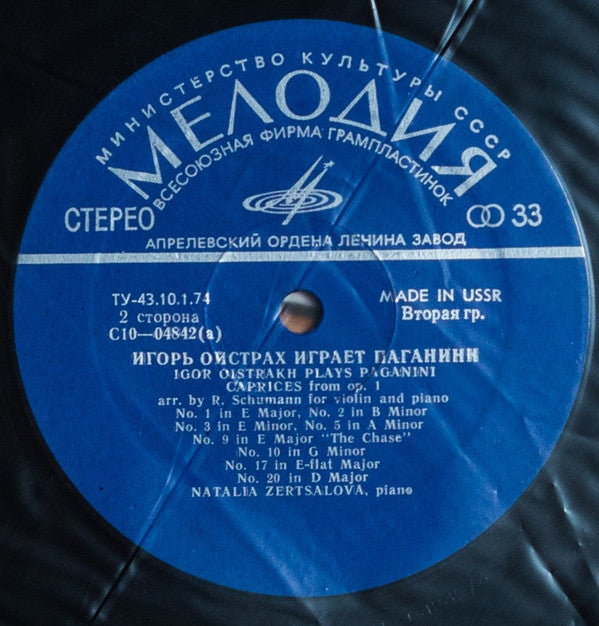 Igor Oistrach, NiccolÃ² Paganini - Igor Oistrach Plays Paganini (Vinyl) Image