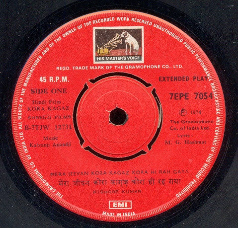 Kalyanji-Anandji - Kora Kagaz (45-RPM)