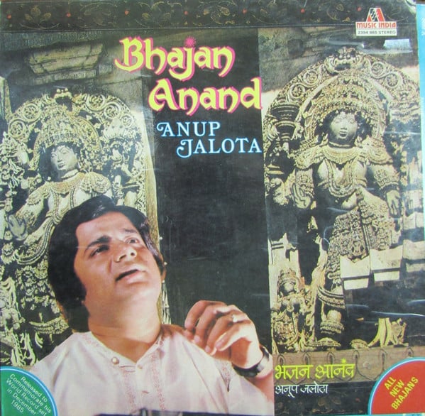 Anup Jalota - Bhajan Anand  (Vinyl)