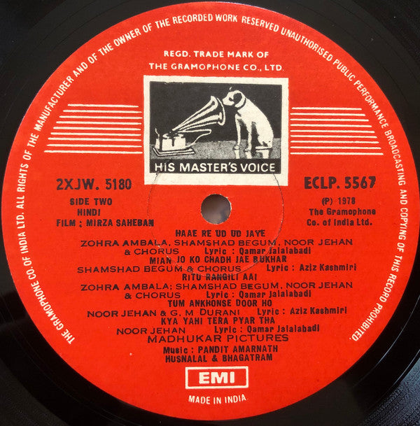 Pandit Amarnath (2) & Husnalal-Bhagatram - Mirza Saheban (Vinyl) Image