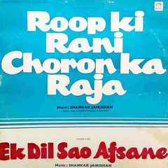 Shankar-Jaikishan - Ek Dil Sao Afsane / Roop Ki Rani Choron Ka Raja (Vinyl)