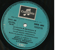 K.B. Sundarambal - K.B. Sundarambal (Vinyl)