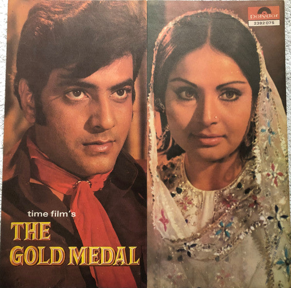 Shankar-Jaikishan - The Gold Medal (Vinyl)