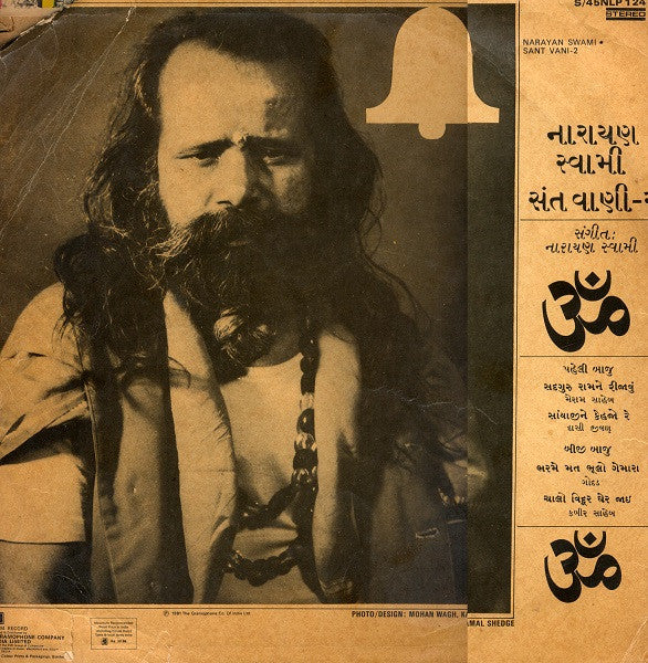 Narayan Swami - Sant Vani - 2 = àª¸àª‚àª¤â€‹àªµàª¾àª£à«€:à«¨ (Vinyl) Image