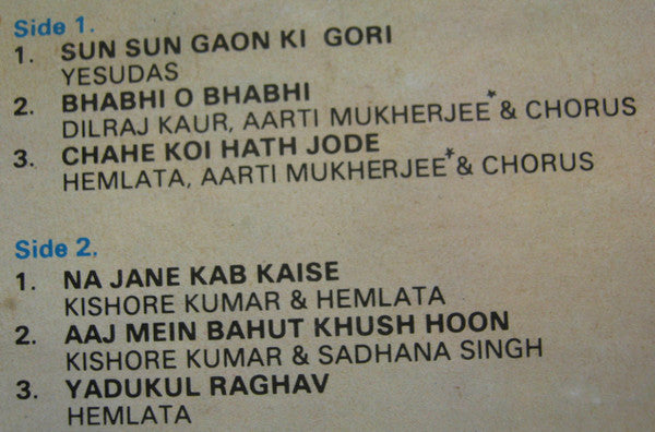 Ravindra Jain - Sasural (Vinyl) Image