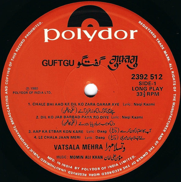 Vatsala Mehra - Guftgu = Ú¯ÙØªÚ¯Ùˆ = à¤—à¥à¤«à¥à¤¤à¤—à¥‚ (Vinyl) Image