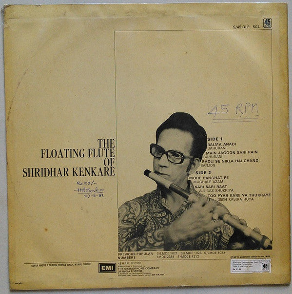 Shridhar Kenkare - The Floating Flute Of Shridhar Kenkare (Vinyl) Image