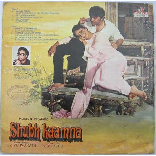 R. D. Burman - Shubh Kaamna (Vinyl) Image