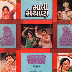 Vijay - Mali Methan = àª®àª¾àª²à«€ àª®à«‡àª¥àª¨â€‹ (Vinyl) Image