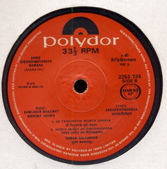 Suman Kalyanpur - Shree Siddhivinayakaya Namaha = à¤¶à¥à¤°à¥€ à¤¸à¤¿à¤¦à¥à¤§à¥€à¤µà¤¿à¤¨à¤¾à¤¯à¤•à¤¾à¤¯ à¤¨à¤®â€‹: (45-RPM) Image