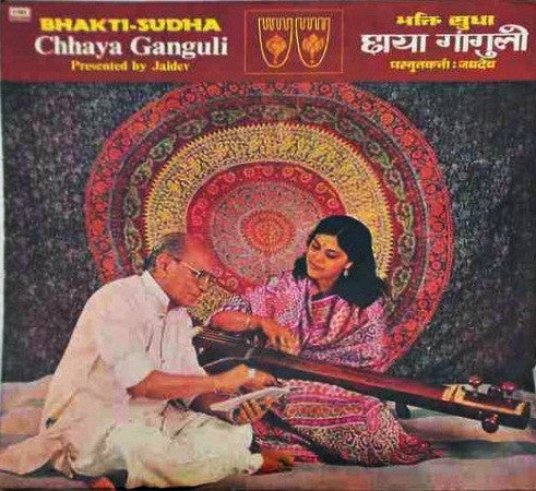 Chhaya Ganguli - Hindi Devotional - Bhaktisudha (Vinyl) Image