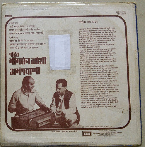 Bhimsen Joshi - अभंगवाणी (Vinyl)
