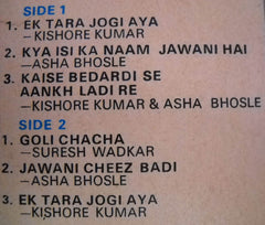 Laxmikant-Pyarelal, Anand Bakshi - Meraa Dost Meraa Dushman (Vinyl) Image