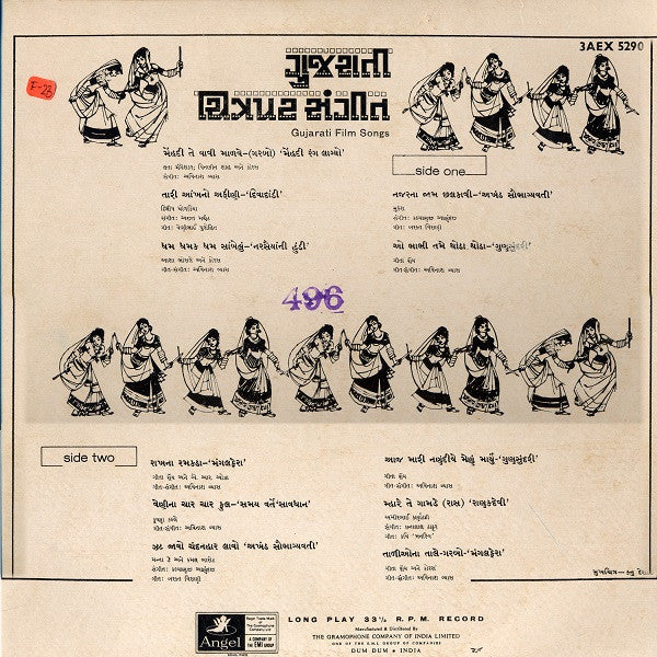 Various - Gujarati Film Songs (Vinyl)