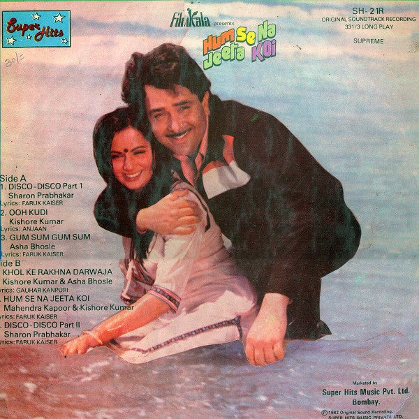 Bappi Lahiri - Hum Se Na Jeeta Koi (Vinyl) Image