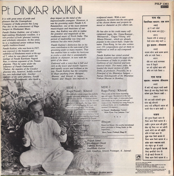 Dinkar Kaikini - Raga : Nand, Paraj And Bhajan (Vinyl)