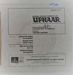 Laxmikant-Pyarelal - Uphaar (45-RPM)