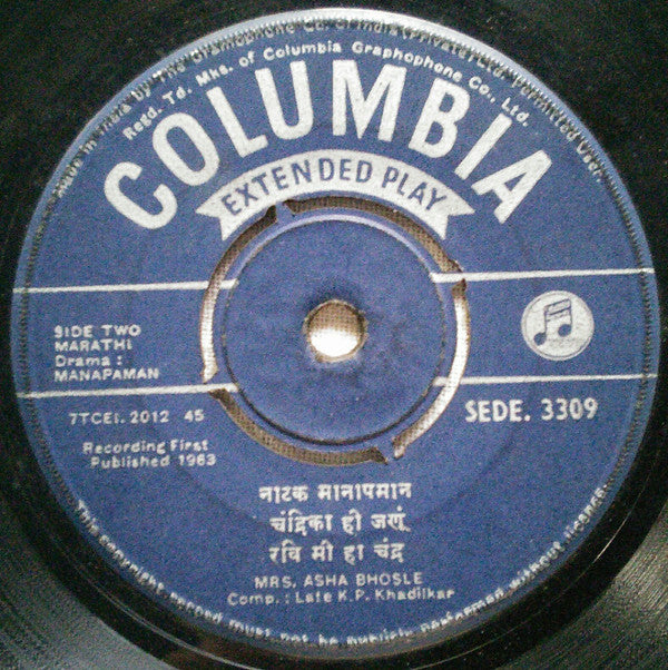 Asha Bhosle - Asha's Stage Hits (Marathi) (45-RPM)