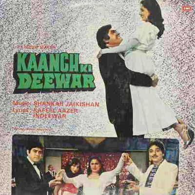 Shankar-Jaikishan - Kaanch Ki Deewar (Vinyl) Image