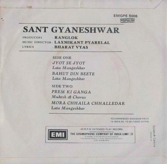 Laxmikant-Pyarelal, Bharat Vyas - Sant Gyaneshwar (45-RPM)