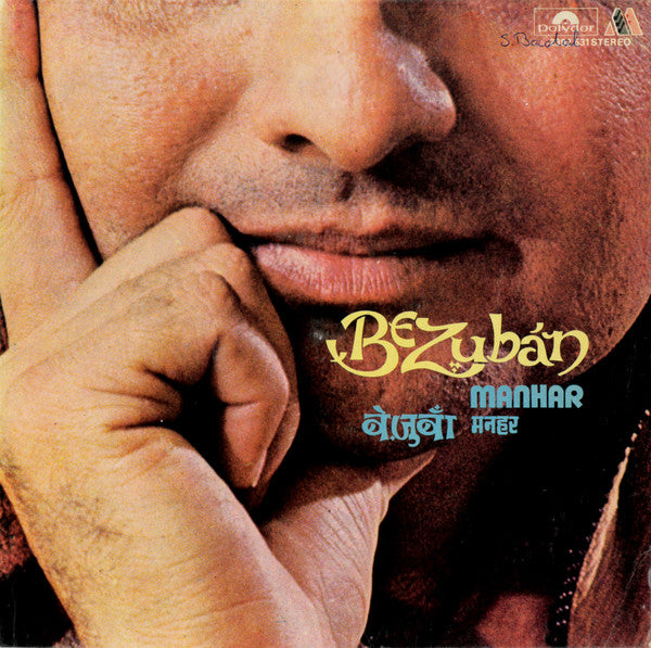 Manhar Udhas - Bezuban = à¤¬à¥‡à¤œà¥à¤¬à¤¾à¤ (Vinyl) Image