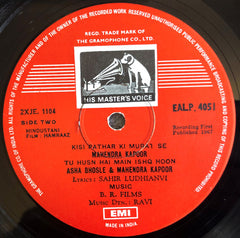 Ravi - Hamraaz (Vinyl) Image