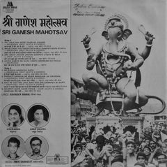 Amin Sangeet, Anuradha Paudwal, Anup Jalota - Sri Ganesh Mahotsav (Vinyl) Image